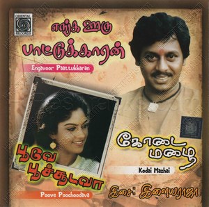 Kodai Mazhai (1986) (Ilaiyaraaja)